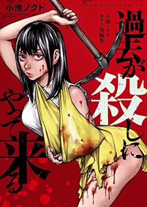 Amazon.co.jp: 六識転想アタラクシア eBook : 駕籠真太郎: Kindleストア